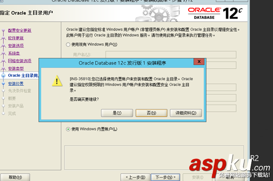 Windows,Sever,2012,Oracle,12c