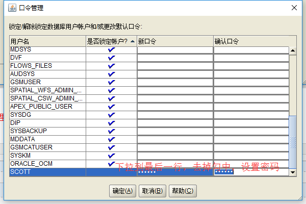 oracle12C,安装