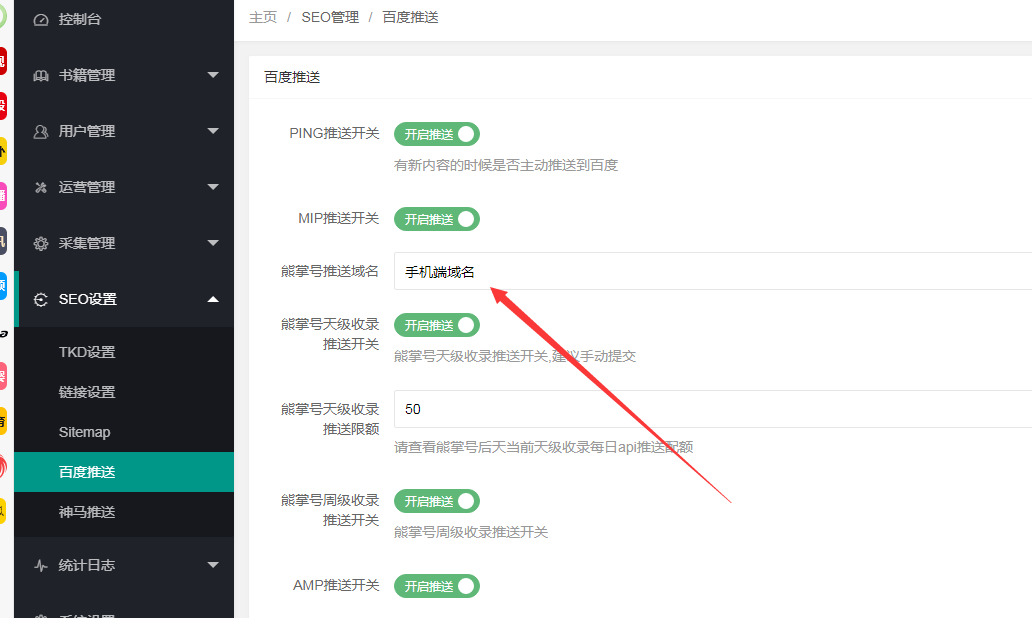 ptcms4.2.8小说源码配置教程 建站相关 第4张