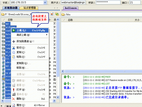 Discuz!X3.2 全新安装图文教程