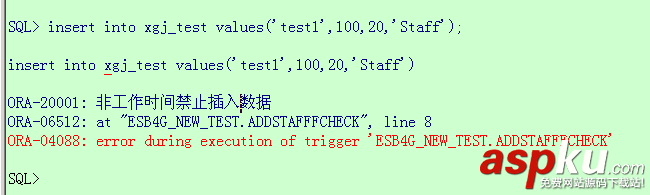 Oracle,触发器,trigger