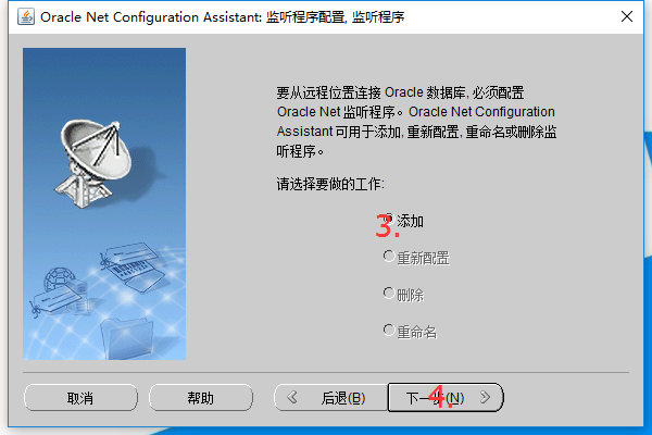 oracle12C,安装