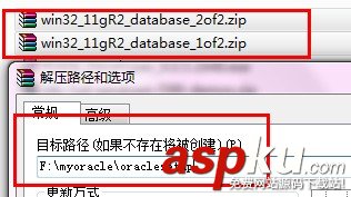 Oracle 11g安装图解 Oracle 11g安装教程