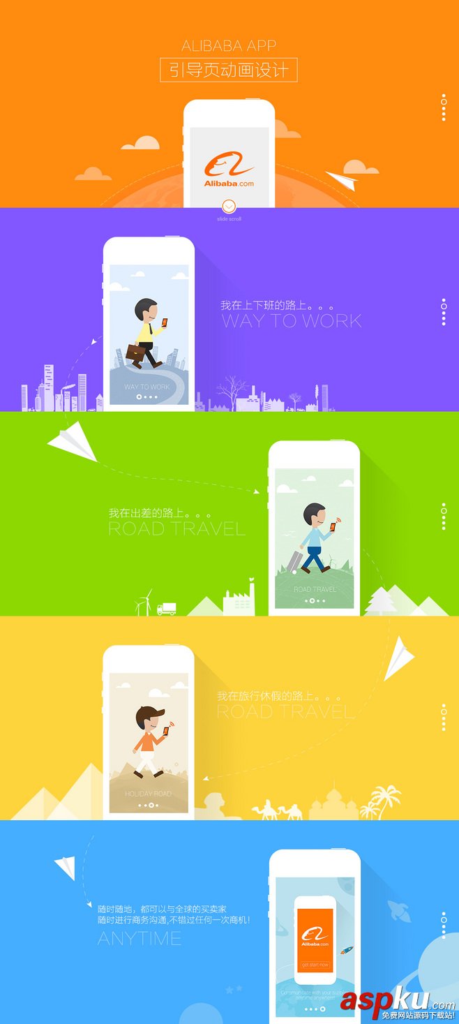 APP界面设计欣赏课程之如何看案例学APP设计