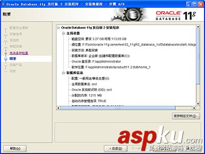 oracle11g，数据库安装,oracle11g数据库