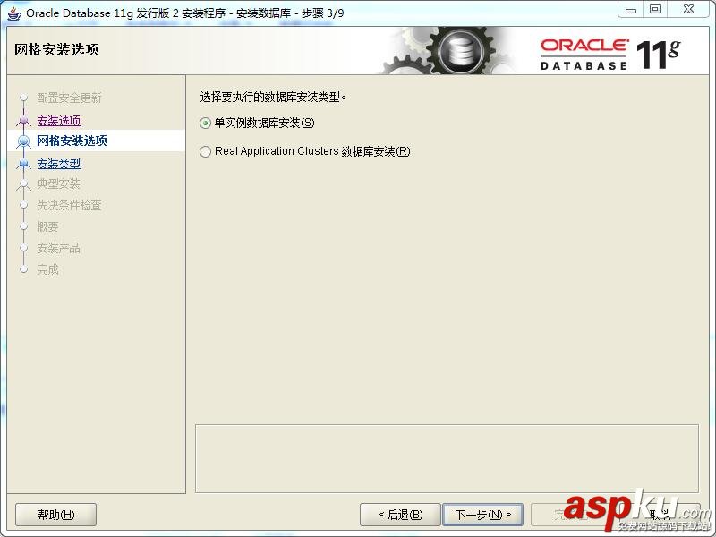 oracle11,oracle,安装