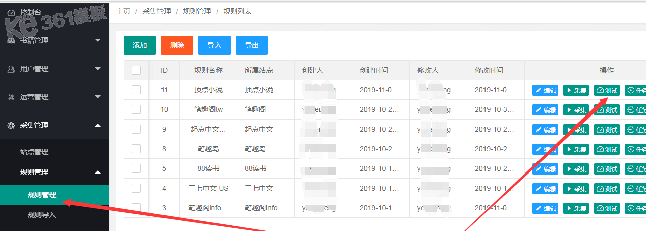 ptcms4.2.8小说程序采集配置教程 建站相关 第2张