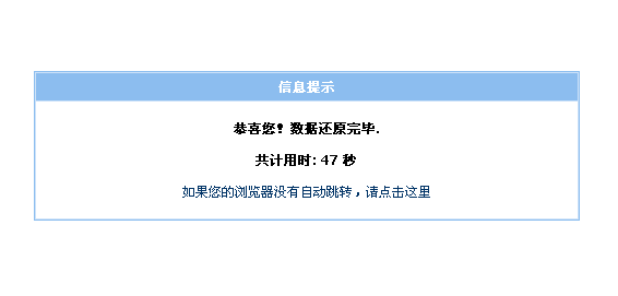 帝国网站管理系统编码GBK转换成UTF-8版的教程方法