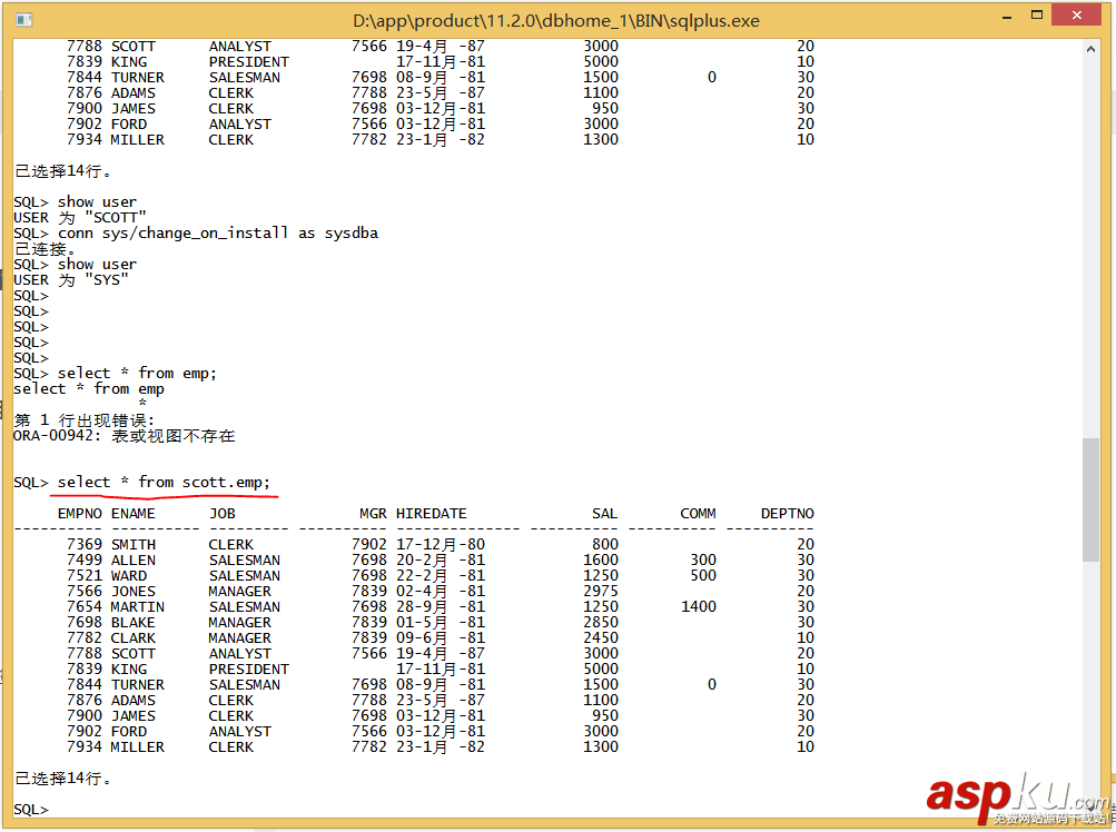 oracle11g数据库配置