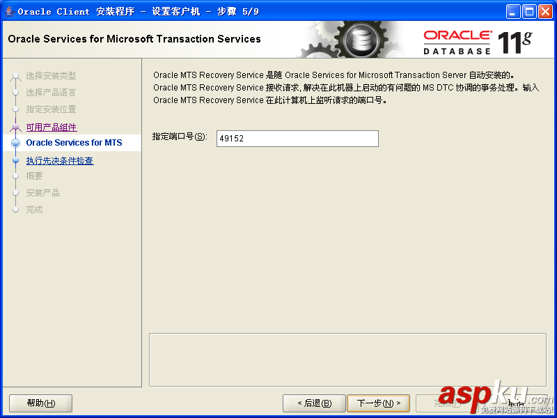 oracle11g客户端配置,oracle11g客户端安装