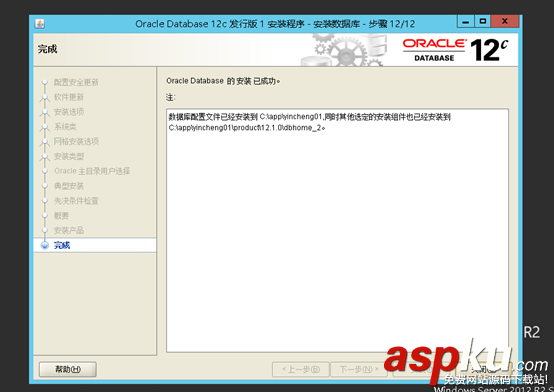 Windows,Sever,2012,Oracle,12c