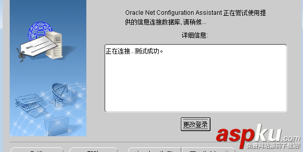 pl,sql连接远程oracle服务器,sql连接远程oracle