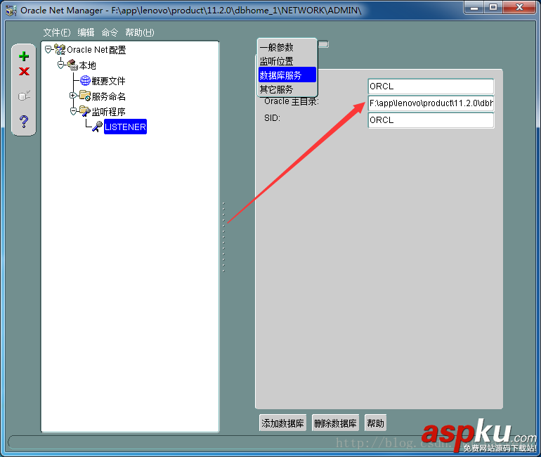 oracle,安装监听器错误,安装,监听器