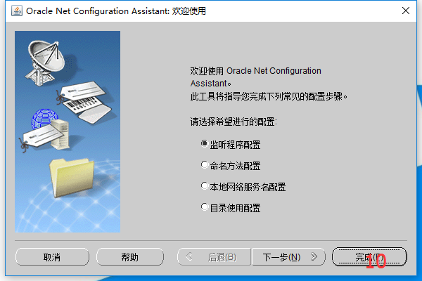 oracle12C,安装