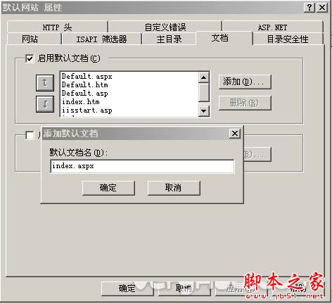 PageAdmin 安装IIS配置图解教程