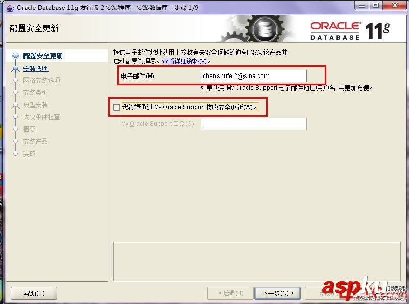 Oracle 11g安装图解 Oracle 11g安装教程