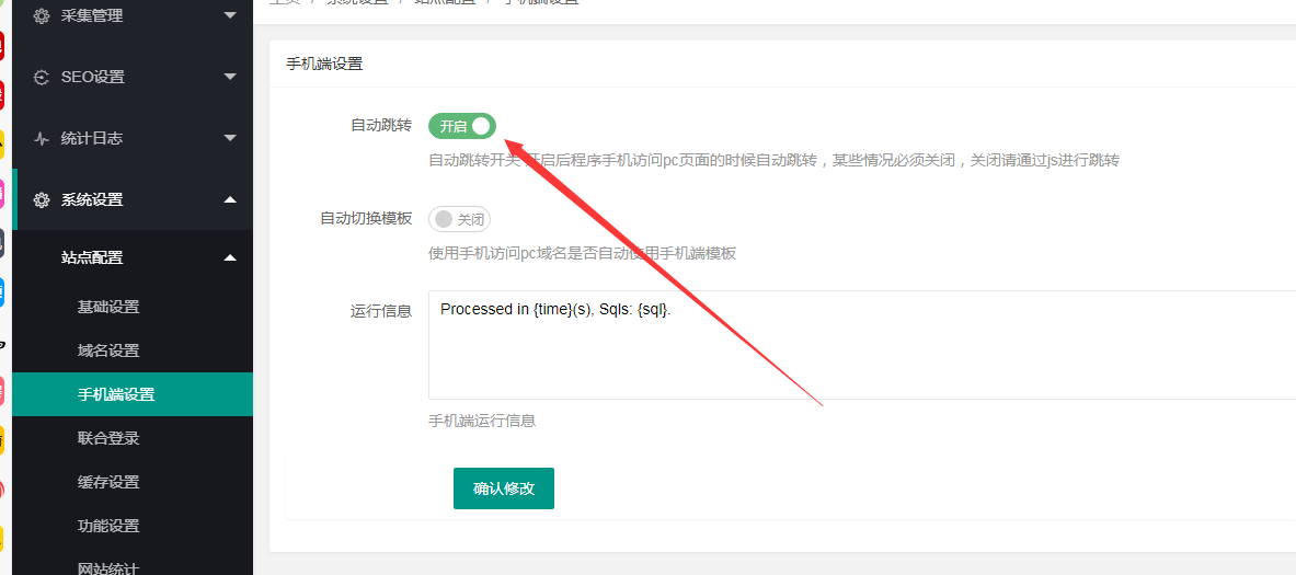 ptcms4.2.8小说源码配置教程 建站相关 第6张