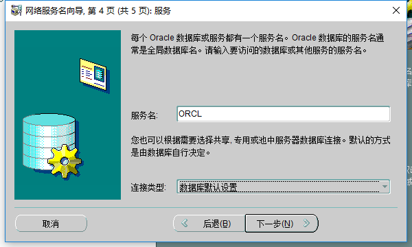 oracle12C,安装