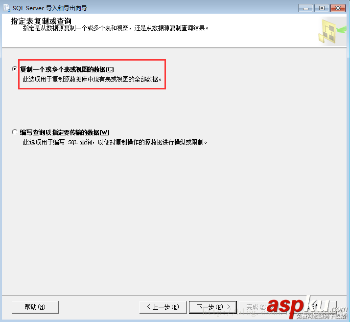 oracle,数据表迁移,sqlserver2008数据库