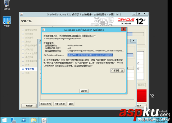 Windows,Sever,2012,Oracle,12c