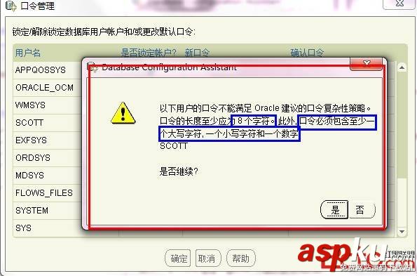 Oracle 11g安装图解 Oracle 11g安装教程