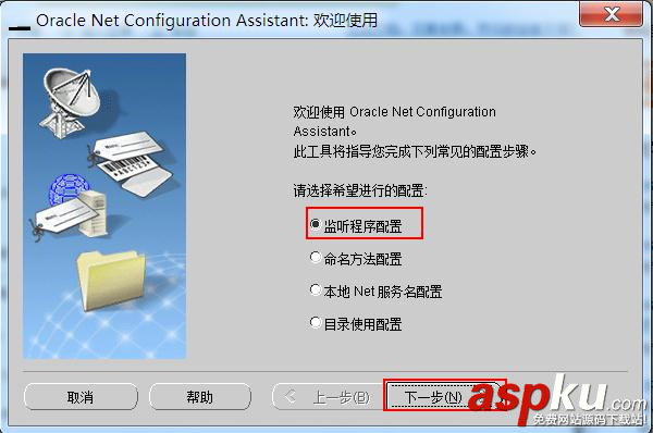 连oracle数据库报错,ORA-12541:TNS