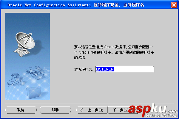 oracle11g客户端配置,oracle11g客户端安装