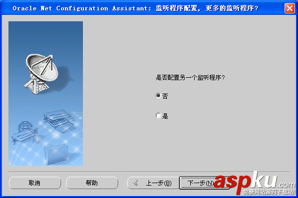 oracle11g客户端配置,oracle11g客户端安装