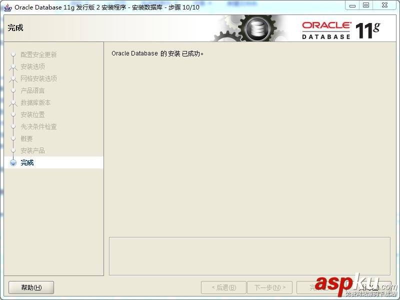 oracle11,oracle,安装