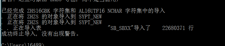 oracle,600错误,错误码,oracle数据库导入错误