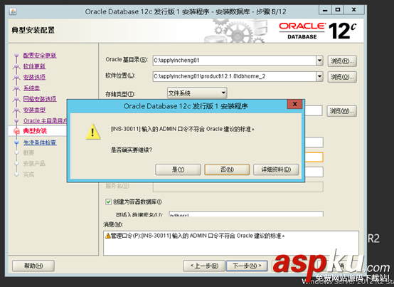 Windows,Sever,2012,Oracle,12c