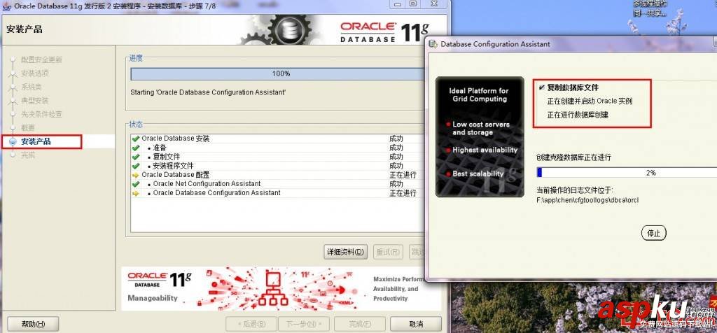 Oracle 11g安装图解 Oracle 11g安装教程