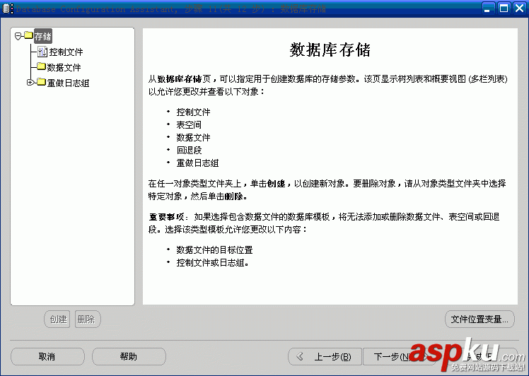 深入浅析Oracle数据库管理之创建和删除数据库