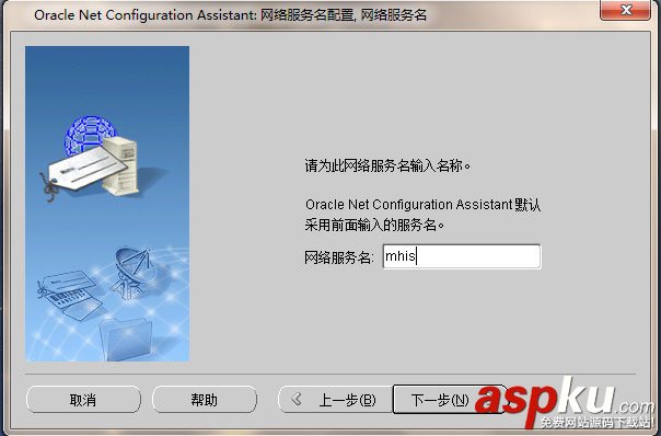 oracle,11g,客户端,客户端安装,oracle客户端安装图解