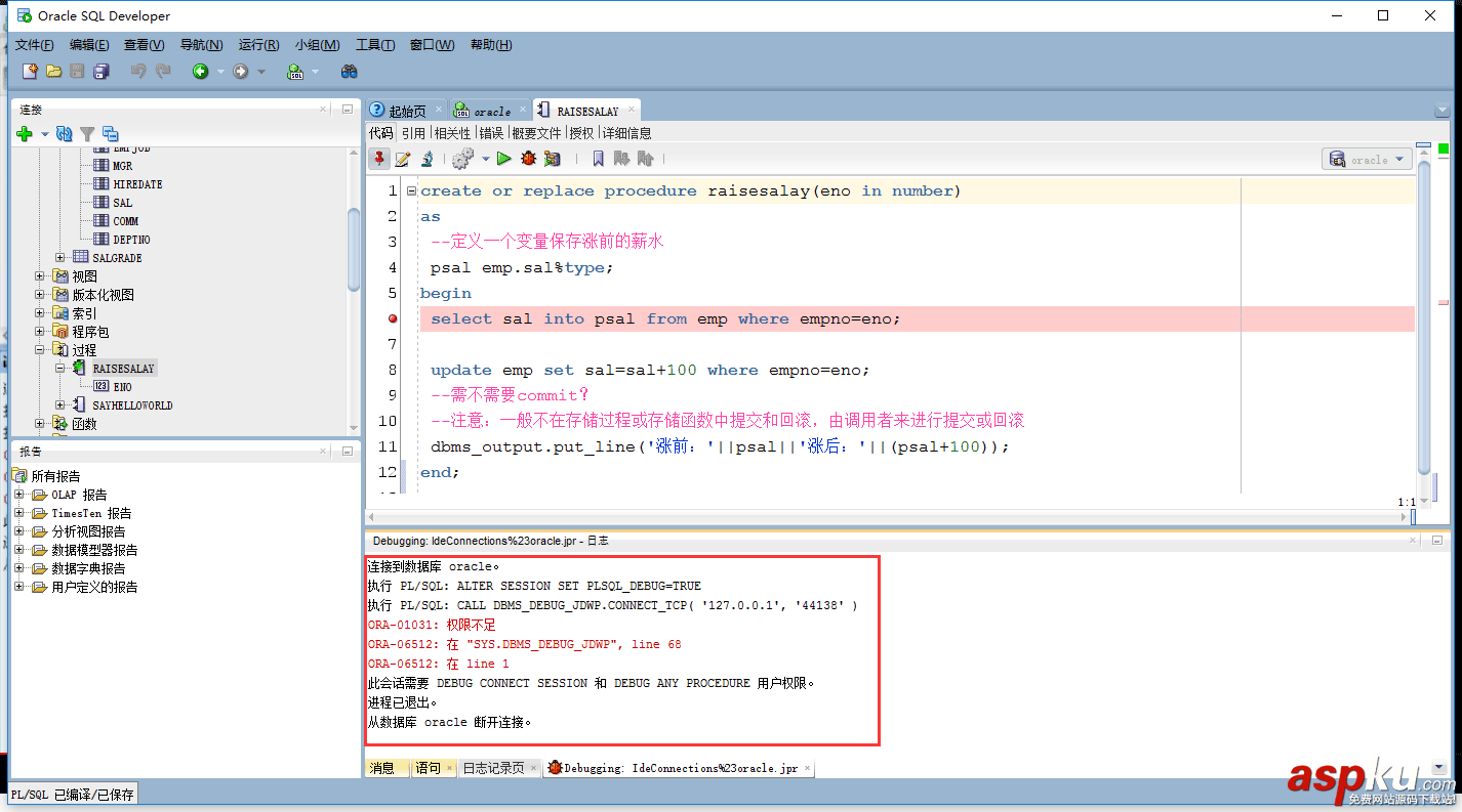 Oracle,调试,存储过程,Oracle调试存储过程的讲解