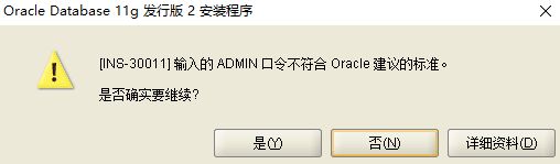 oracle,11g,服务器,安装