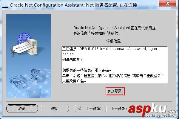 连oracle数据库报错,ORA-12541:TNS