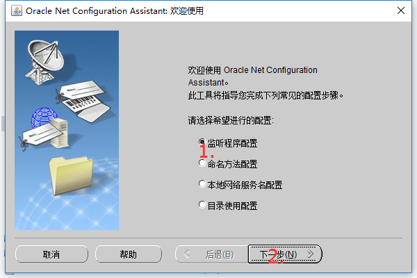 oracle12C,安装