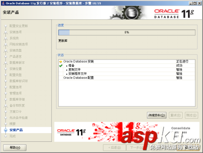 oracle11g数据库配置