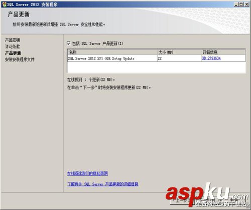 sql,server,2012安装,sql2012安装教程,sql2008安装