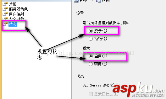 SQL Server 2008 R2 为用户权限分配的操作步骤 用户权限,SQLServer2008R2