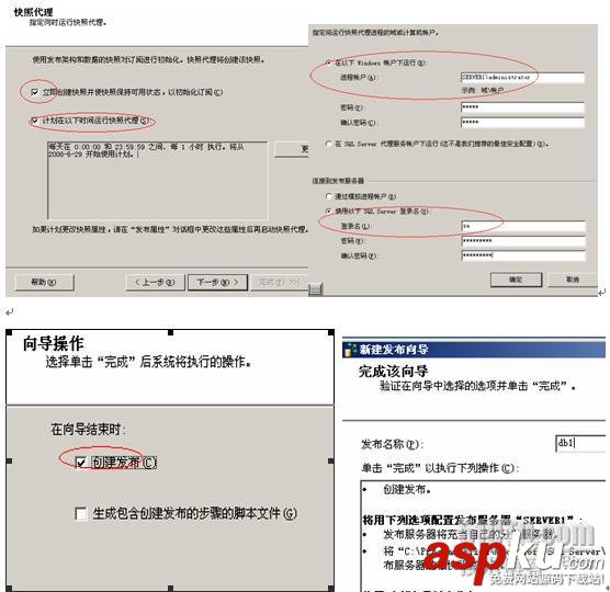 SQL Server 2005 数据库复制详细介绍