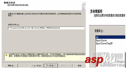 SQL Server 2005 数据库复制详细介绍