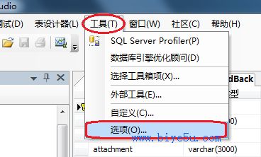 工具菜单下的选项菜单项