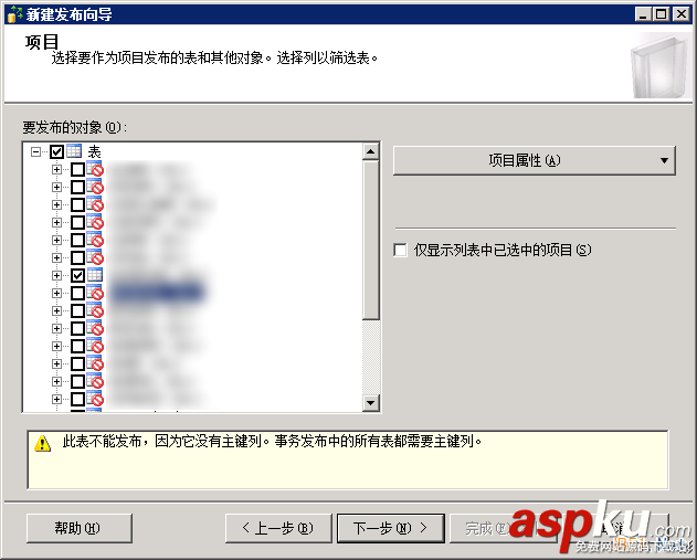 SQL Server 2000向SQL Server 2008 R2推送数据图文教程