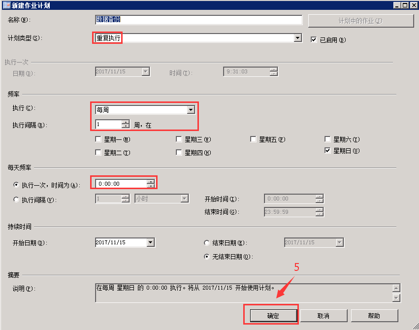 SQLSERVER,数据库,自动备份