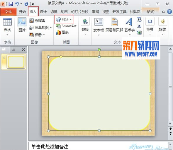 PowerPoint制作唐诗朗诵课件 武林网