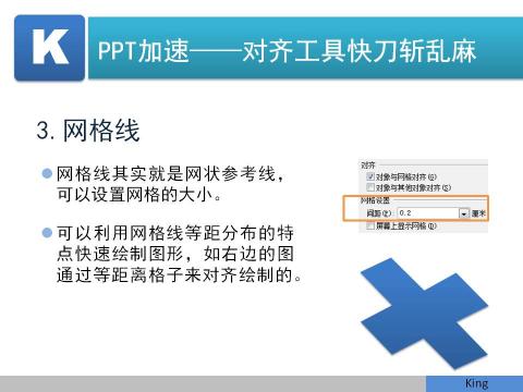 利用网络线对齐