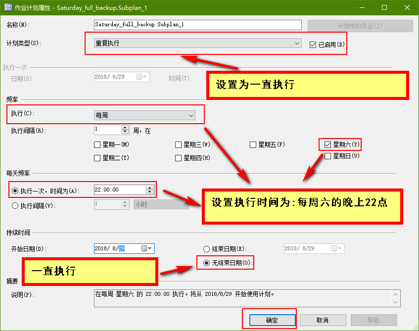 SQLServer,数据库,自动备份策略