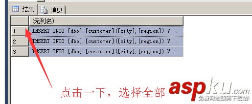 将表里的数据批量生成INSERT语句的存储过程 增强版